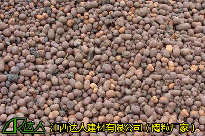 達(dá)人輕質(zhì)陶粒保溫隔熱、耐火性?xún)?yōu)異